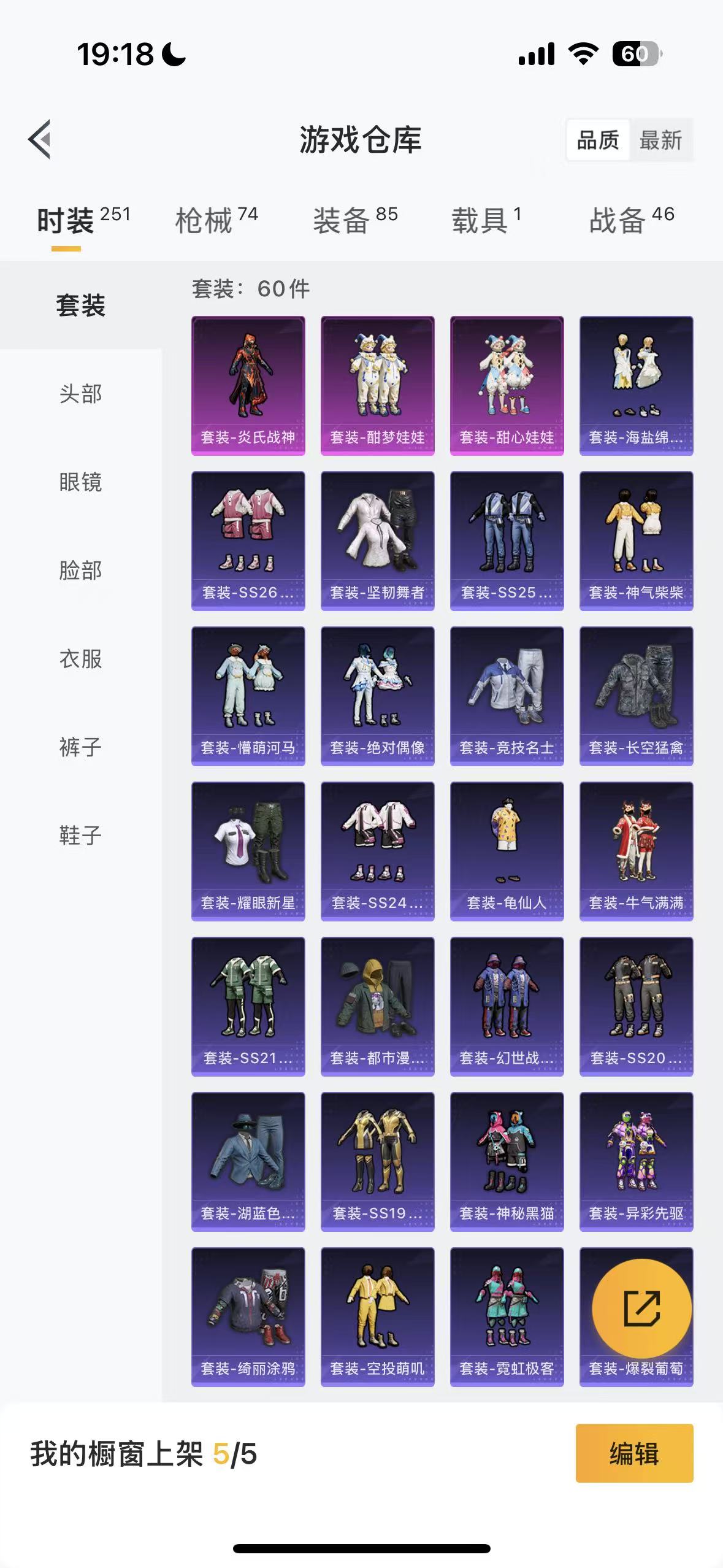 HPHMY3321217和平精英账号详情图19 HPHMY3321217和平精英账号详情图19