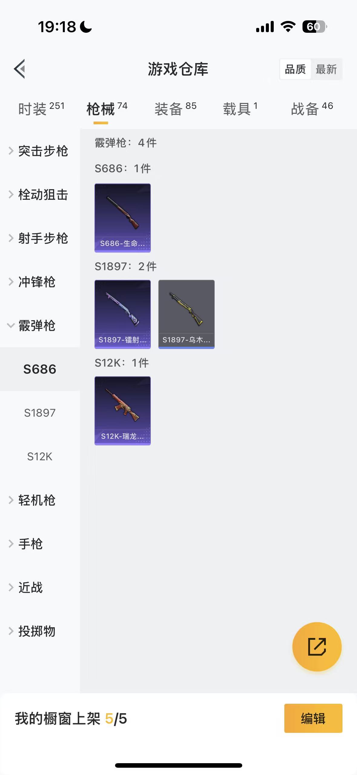 HPHMY3321217和平精英账号详情图29 HPHMY3321217和平精英账号详情图29