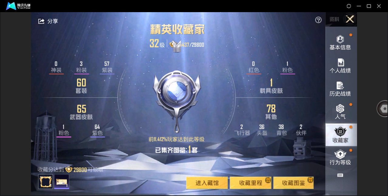 HPHMY3321217和平精英账号详情图5 HPHMY3321217和平精英账号详情图5