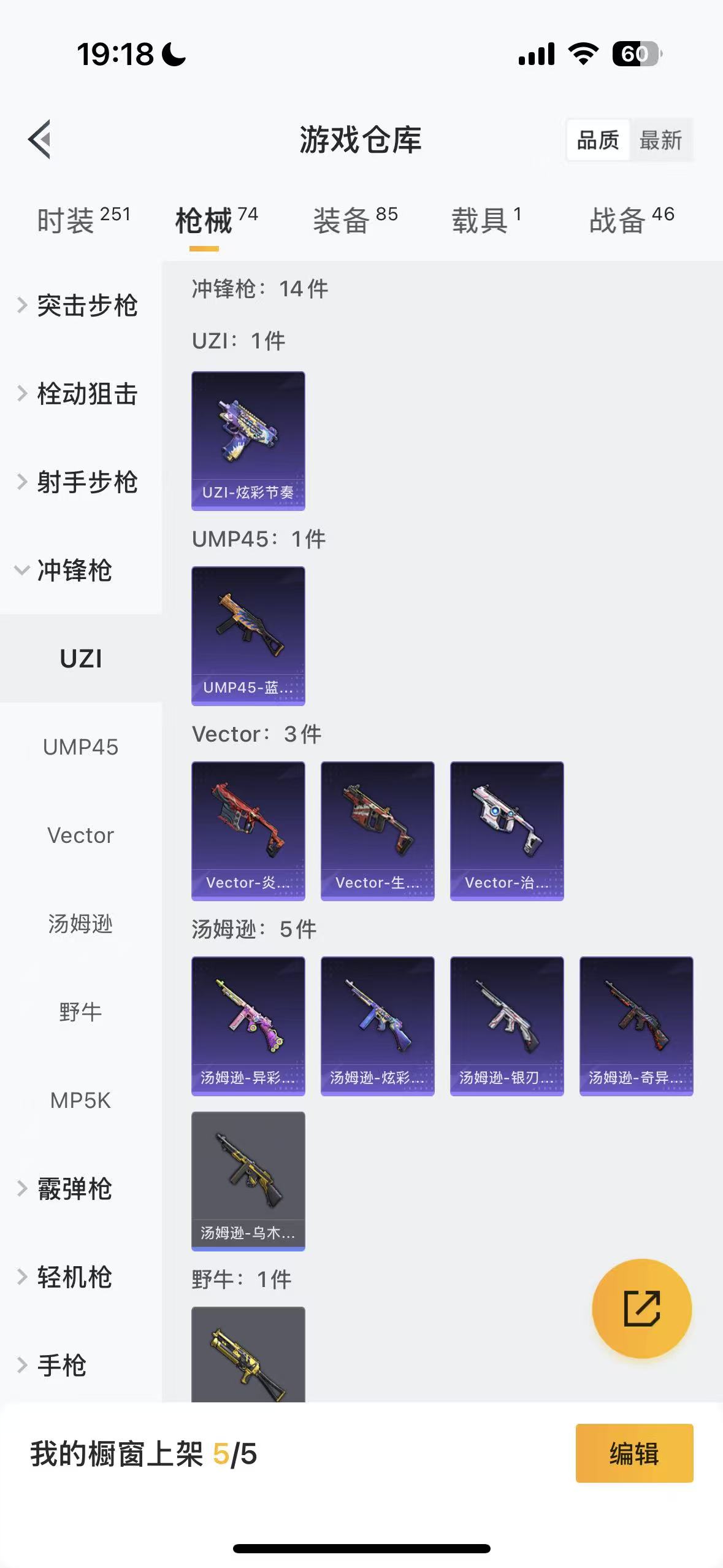 HPHMY3321217和平精英账号详情图28 HPHMY3321217和平精英账号详情图28