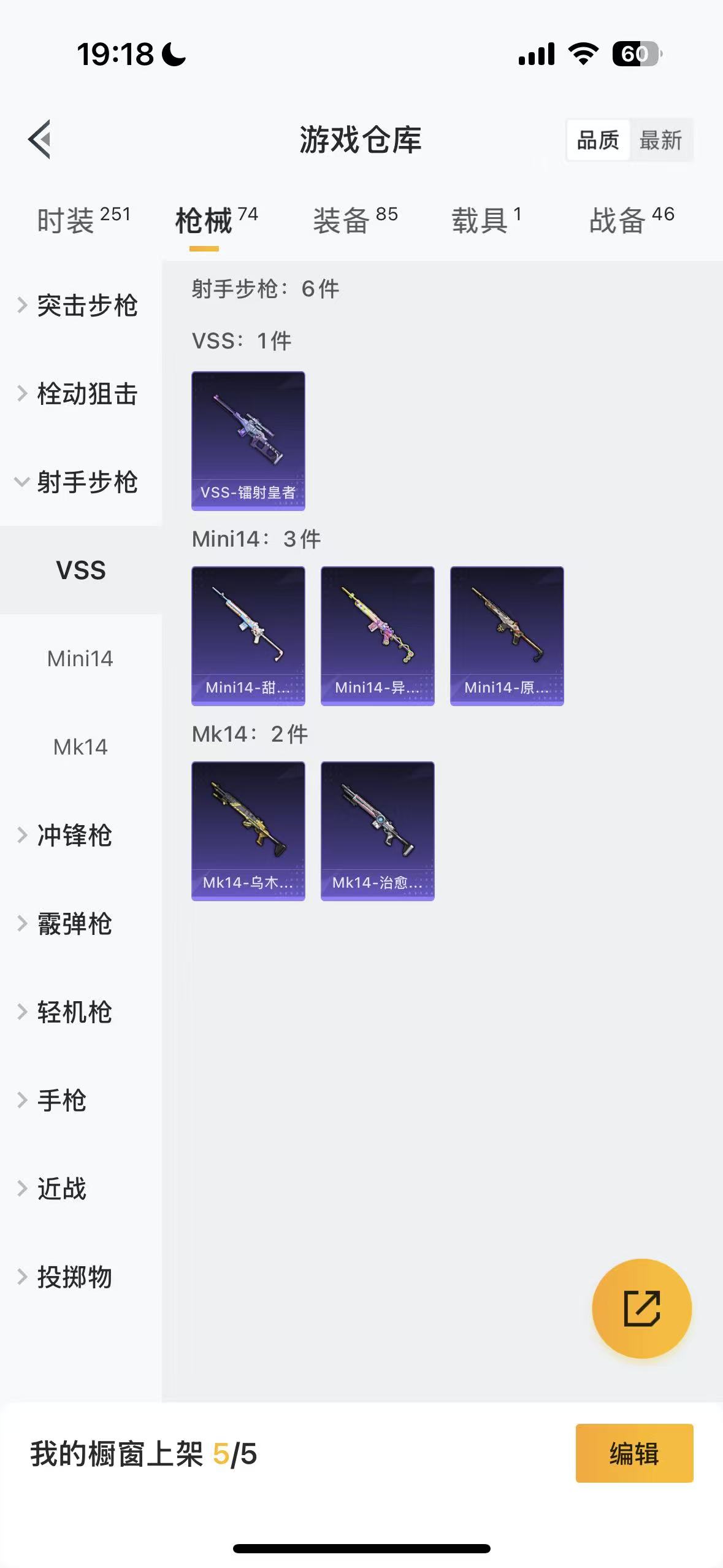 HPHMY3321217和平精英账号详情图27 HPHMY3321217和平精英账号详情图27