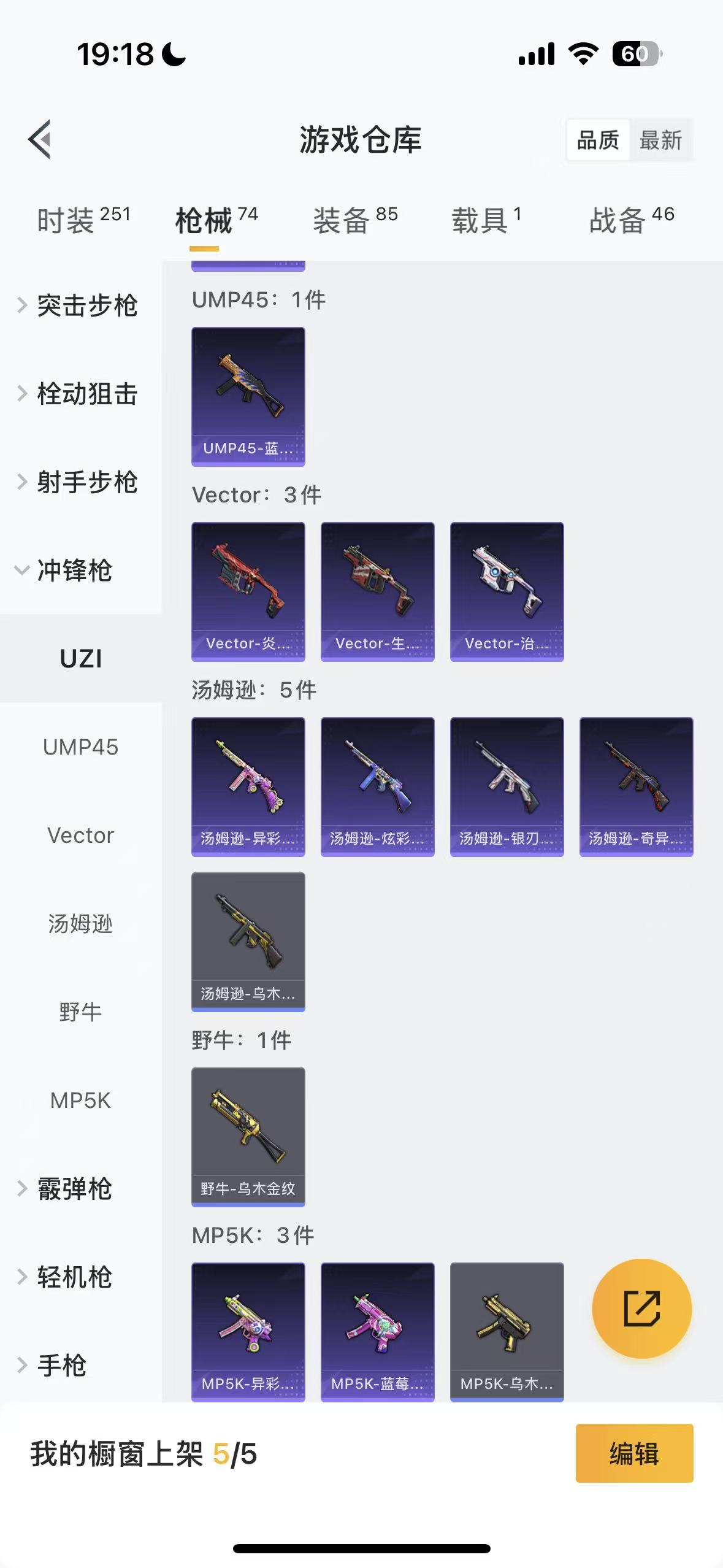 HPHMY3321217和平精英账号详情图30 HPHMY3321217和平精英账号详情图30