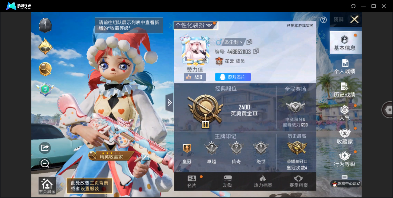 HPHMY3321217和平精英账号详情图3 HPHMY3321217和平精英账号详情图3