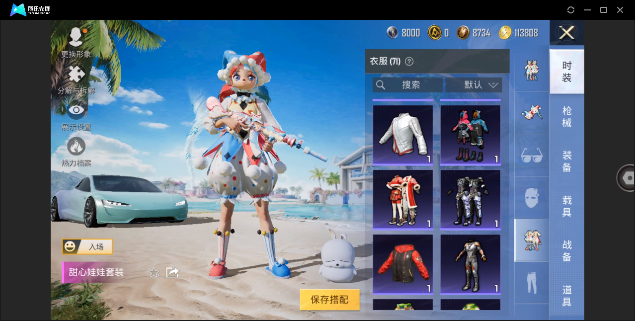 HPHMY3321217和平精英账号详情图9 HPHMY3321217和平精英账号详情图9