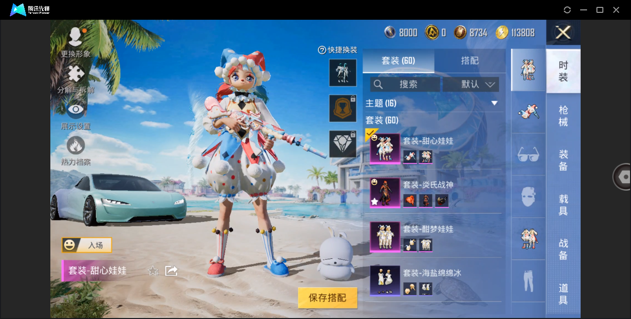 HPHMY3321217和平精英账号详情图7 HPHMY3321217和平精英账号详情图7
