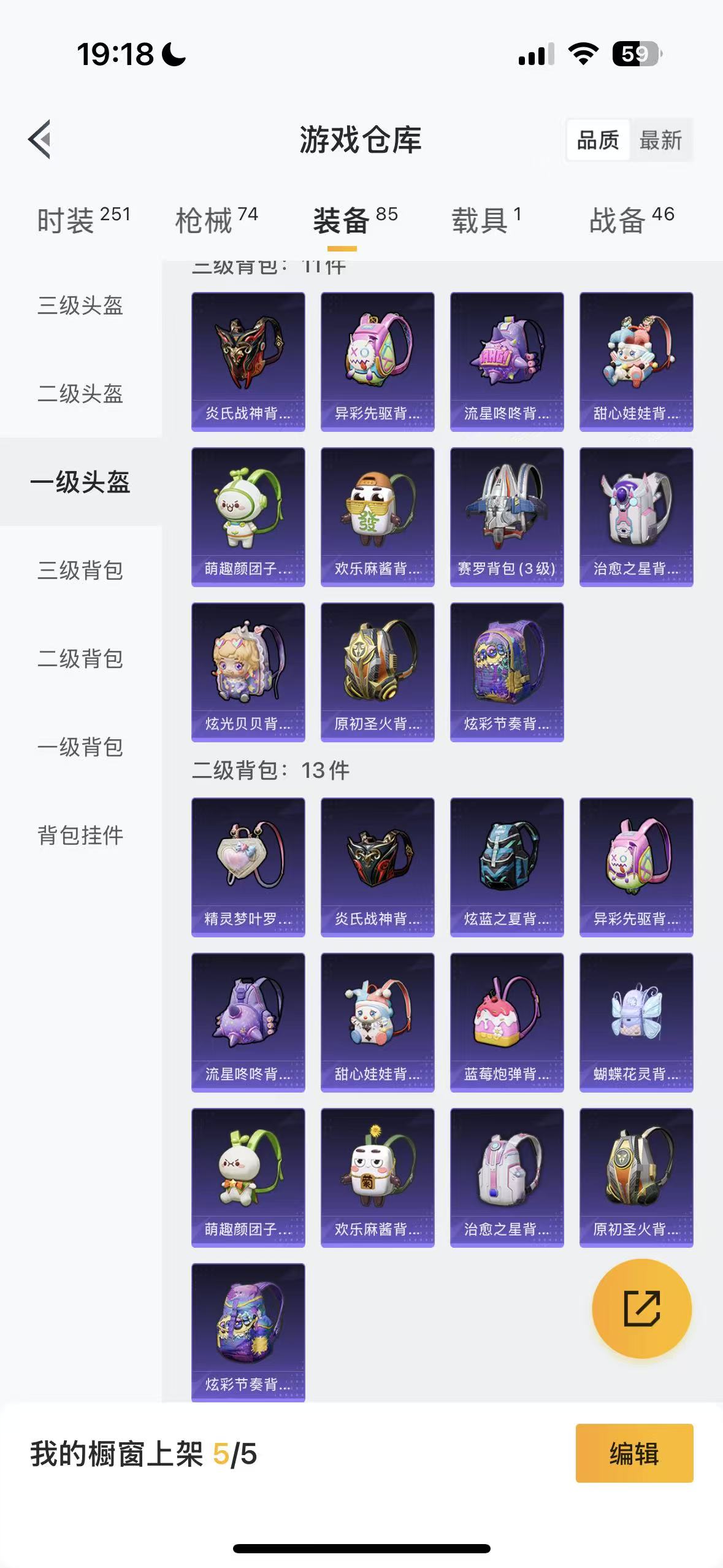 HPHMY3321217和平精英账号详情图36 HPHMY3321217和平精英账号详情图36