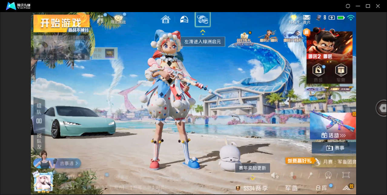 HPHMY3321217和平精英账号详情图2 HPHMY3321217和平精英账号详情图2