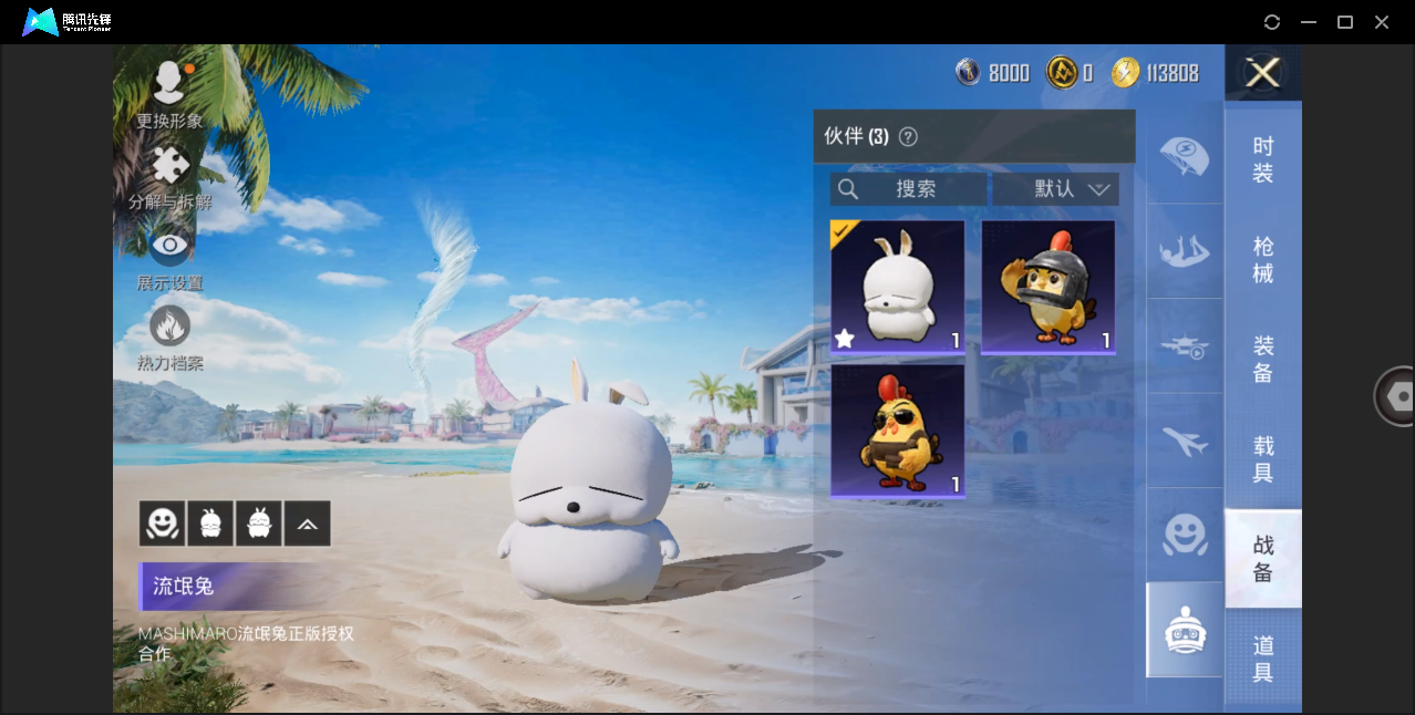 HPHMY3321217和平精英账号详情图16 HPHMY3321217和平精英账号详情图16