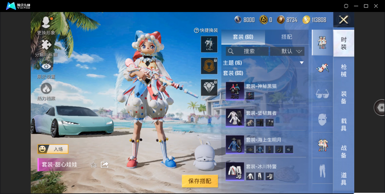 HPHMY3321217和平精英账号详情图8 HPHMY3321217和平精英账号详情图8