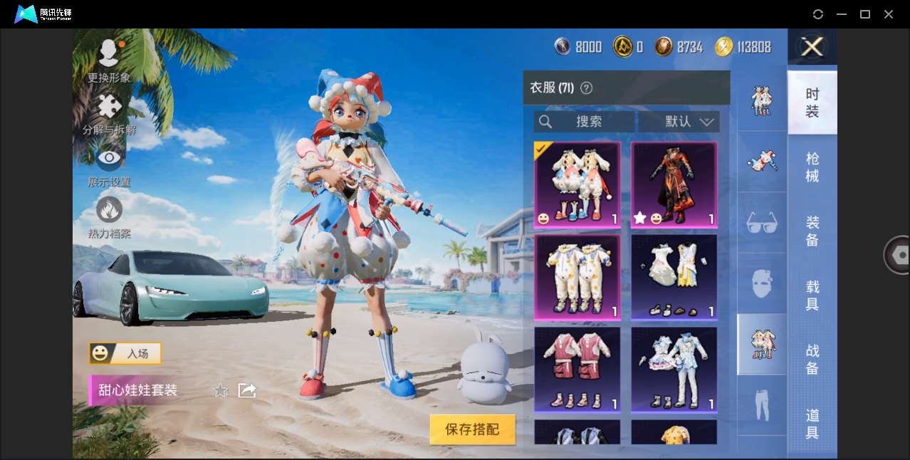 HPHMY3321217和平精英账号详情图6 HPHMY3321217和平精英账号详情图6