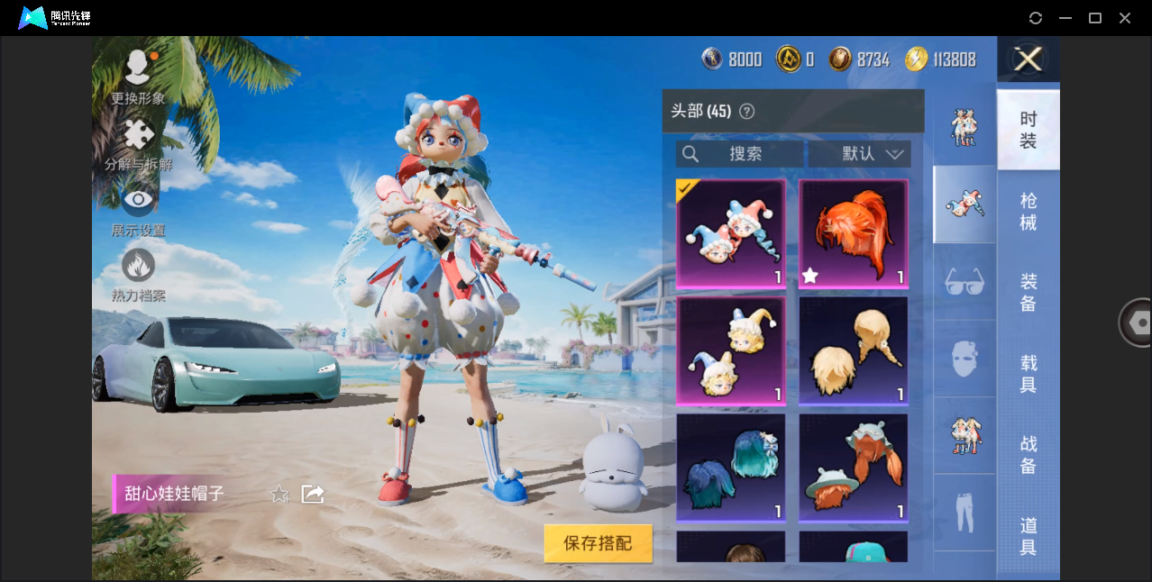 HPHMY3321217和平精英账号详情图12 HPHMY3321217和平精英账号详情图12
