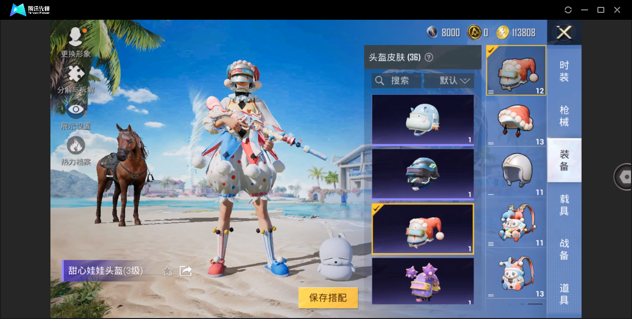 HPHMY3321217和平精英账号详情图15 HPHMY3321217和平精英账号详情图15