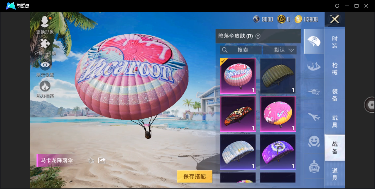 HPHMY3321217和平精英账号详情图13 HPHMY3321217和平精英账号详情图13