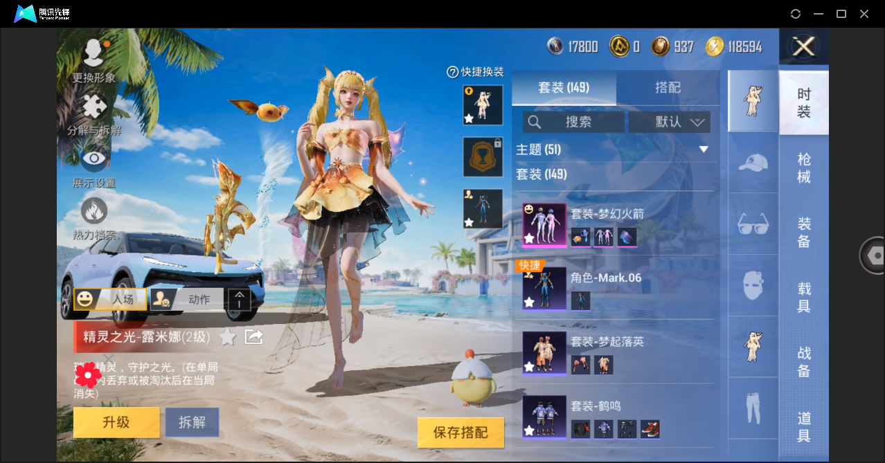 HP124538