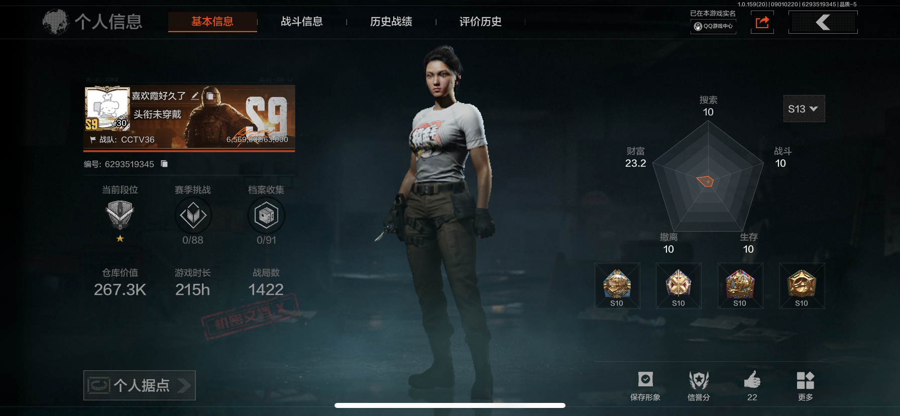 AQLMF36786暗区突围账号详情图3 AQLMF36786暗区突围账号详情图3