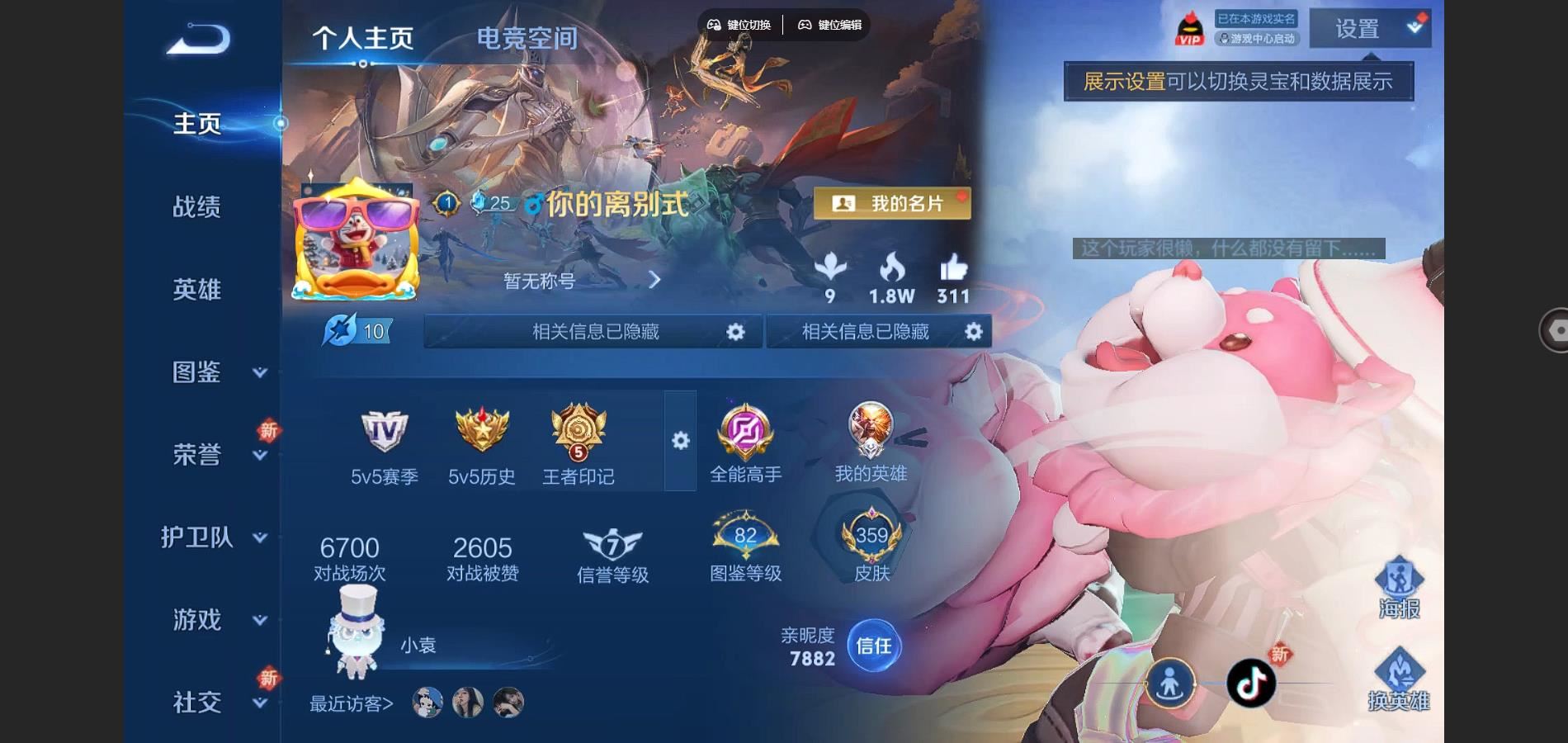 WZCMW3286268王者荣耀账号详情图2