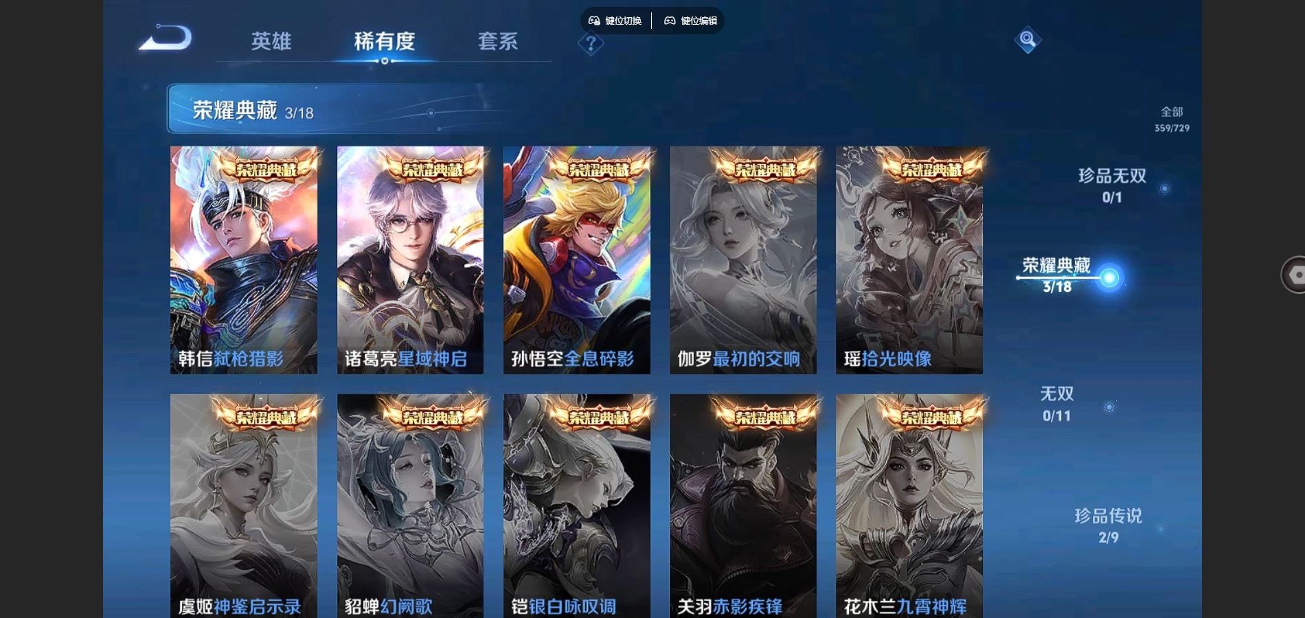 WZCMW3286268王者荣耀账号详情图6