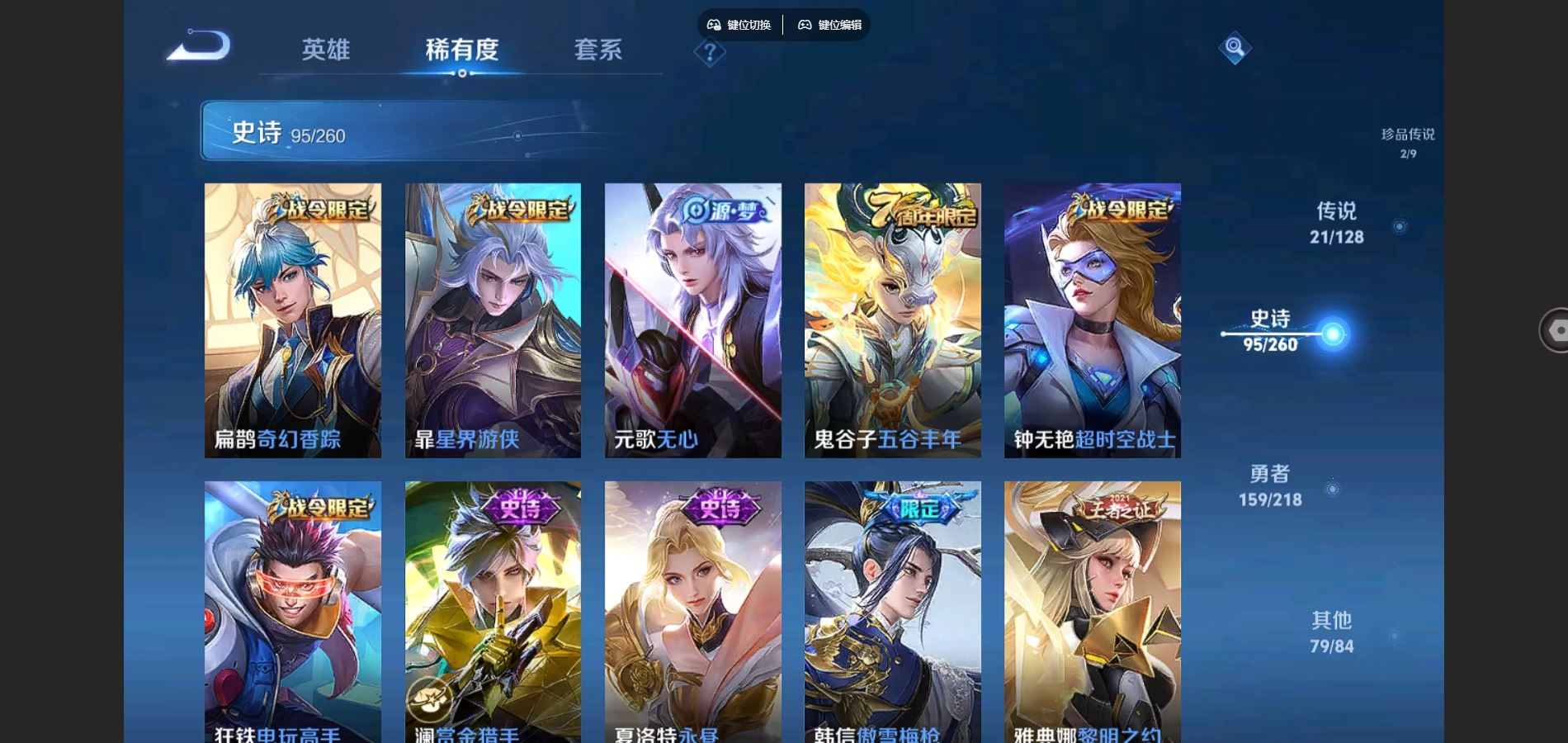 WZCMW3286268王者荣耀账号详情图13