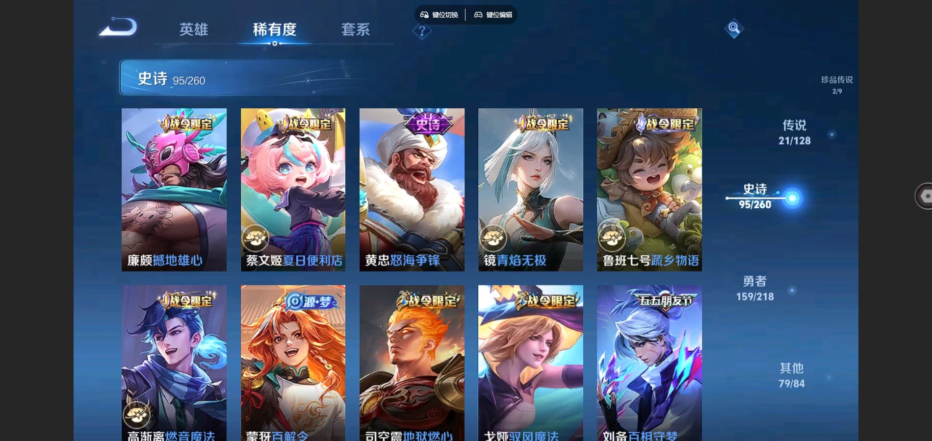 WZCMW3286268王者荣耀账号详情图12