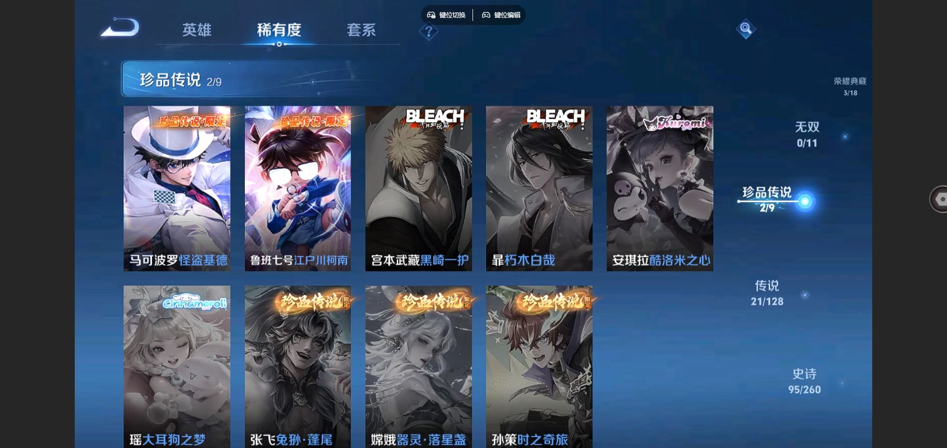 WZCMW3286268王者荣耀账号详情图10
