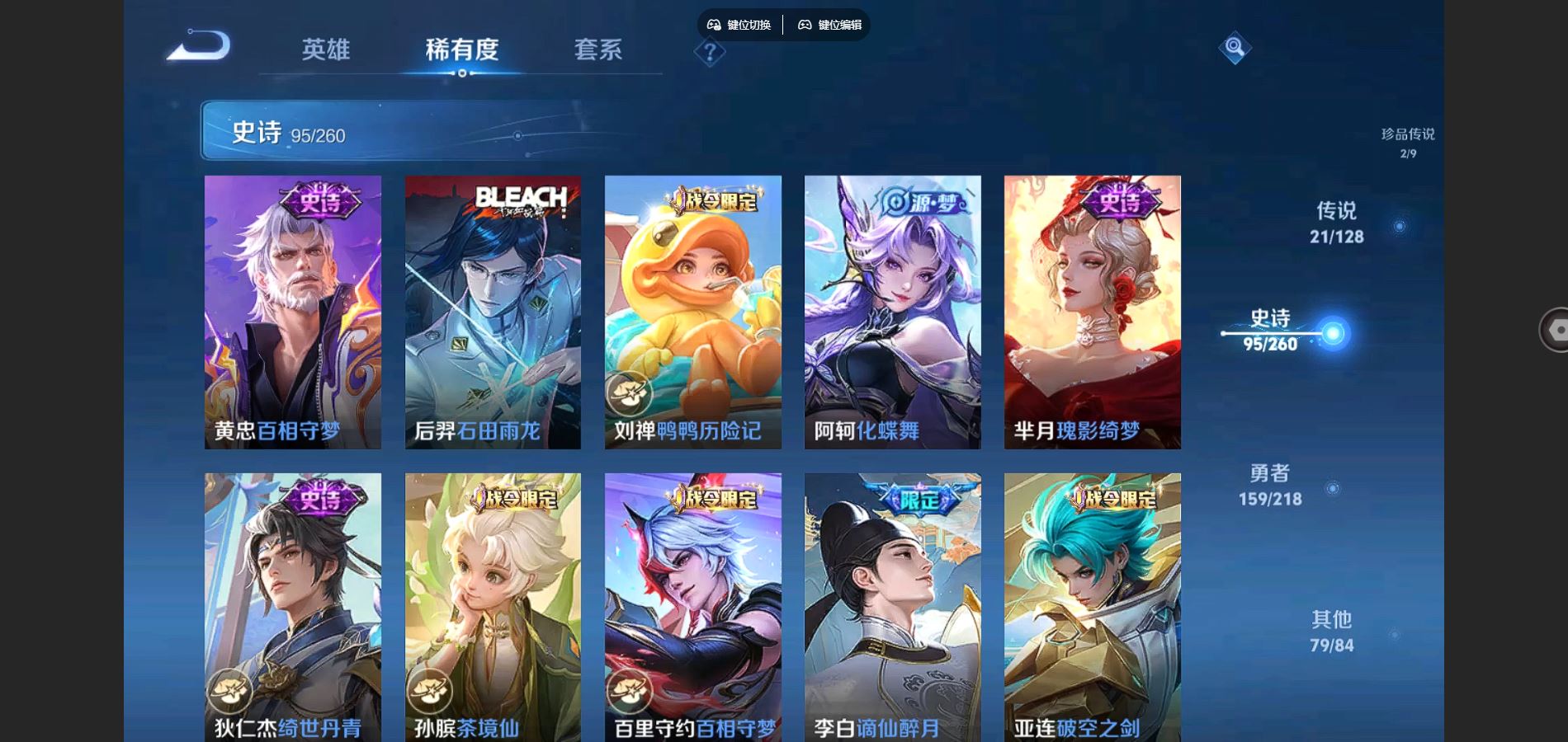 WZCMW3286268王者荣耀账号详情图11