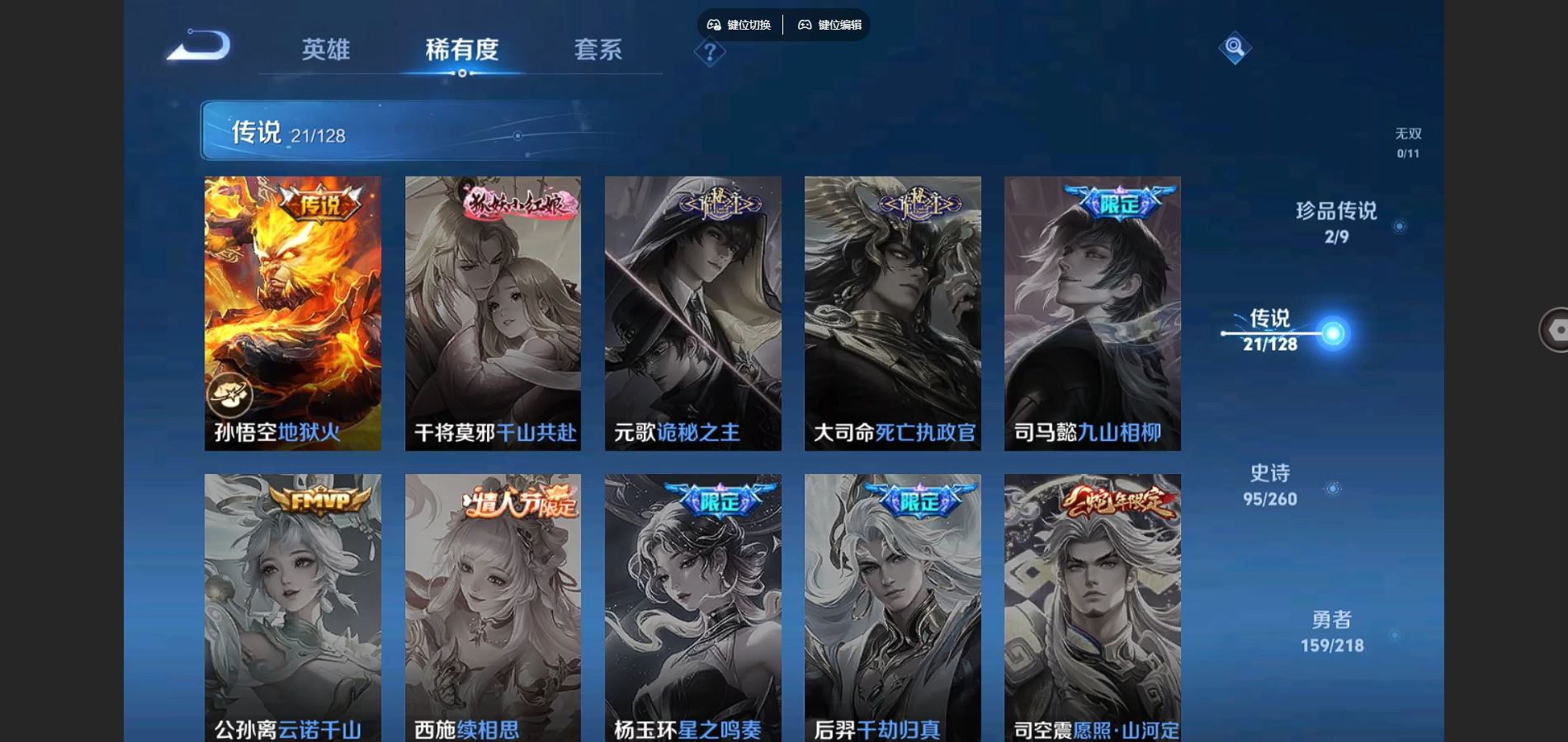 WZCMW3286268王者荣耀账号详情图9