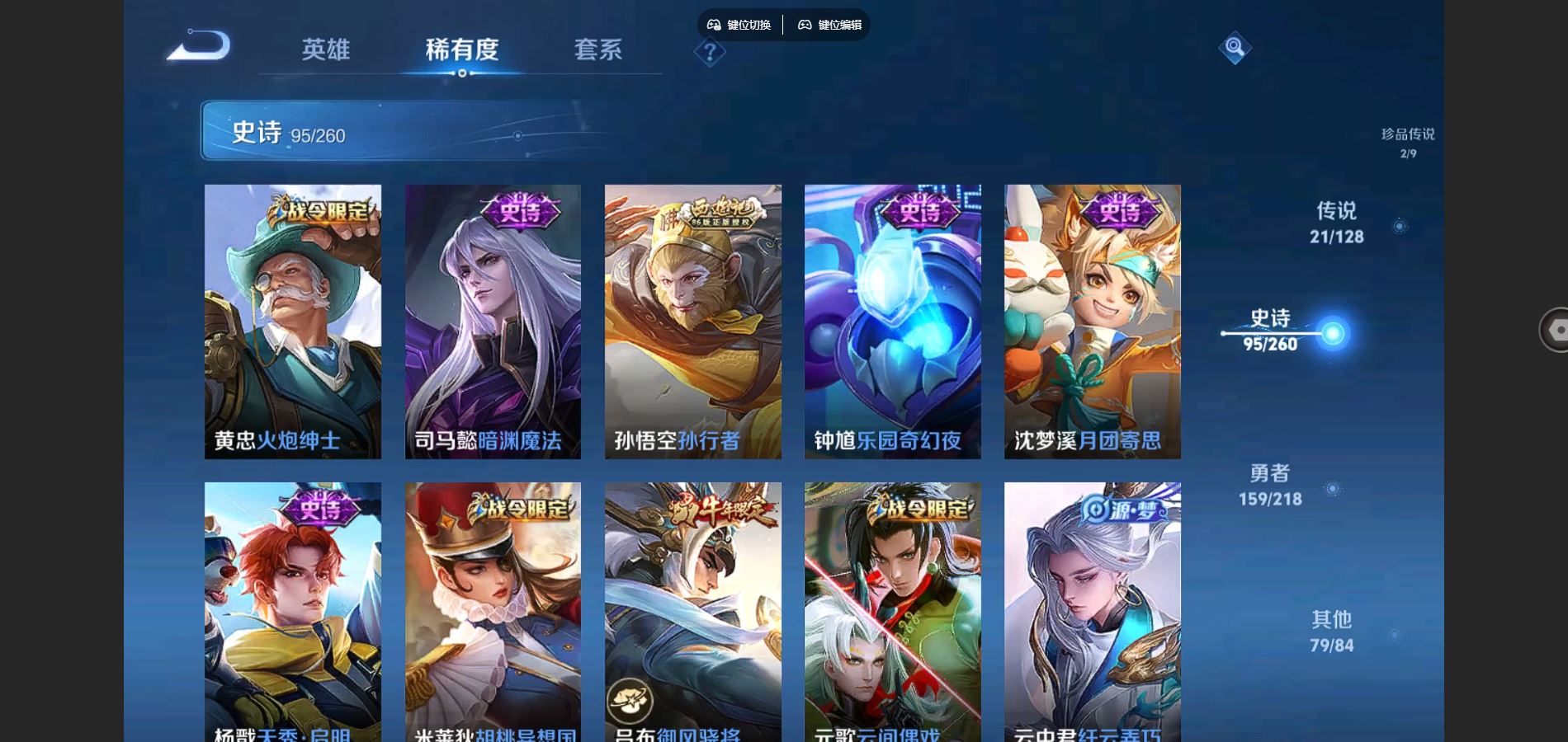 WZCMW3286268王者荣耀账号详情图14