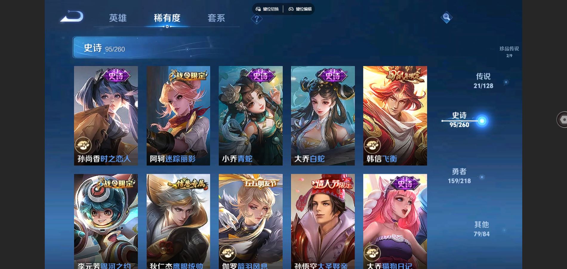 WZCMW3286268王者荣耀账号详情图15