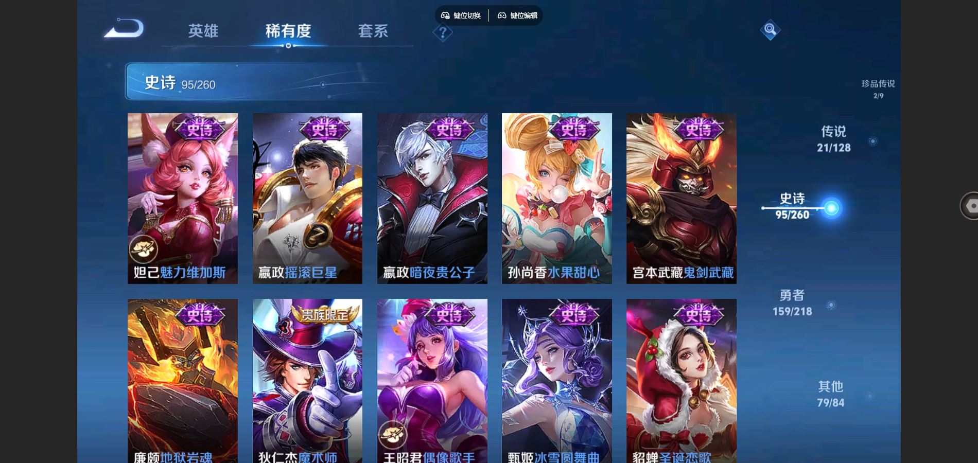 WZCMW3286268王者荣耀账号详情图19