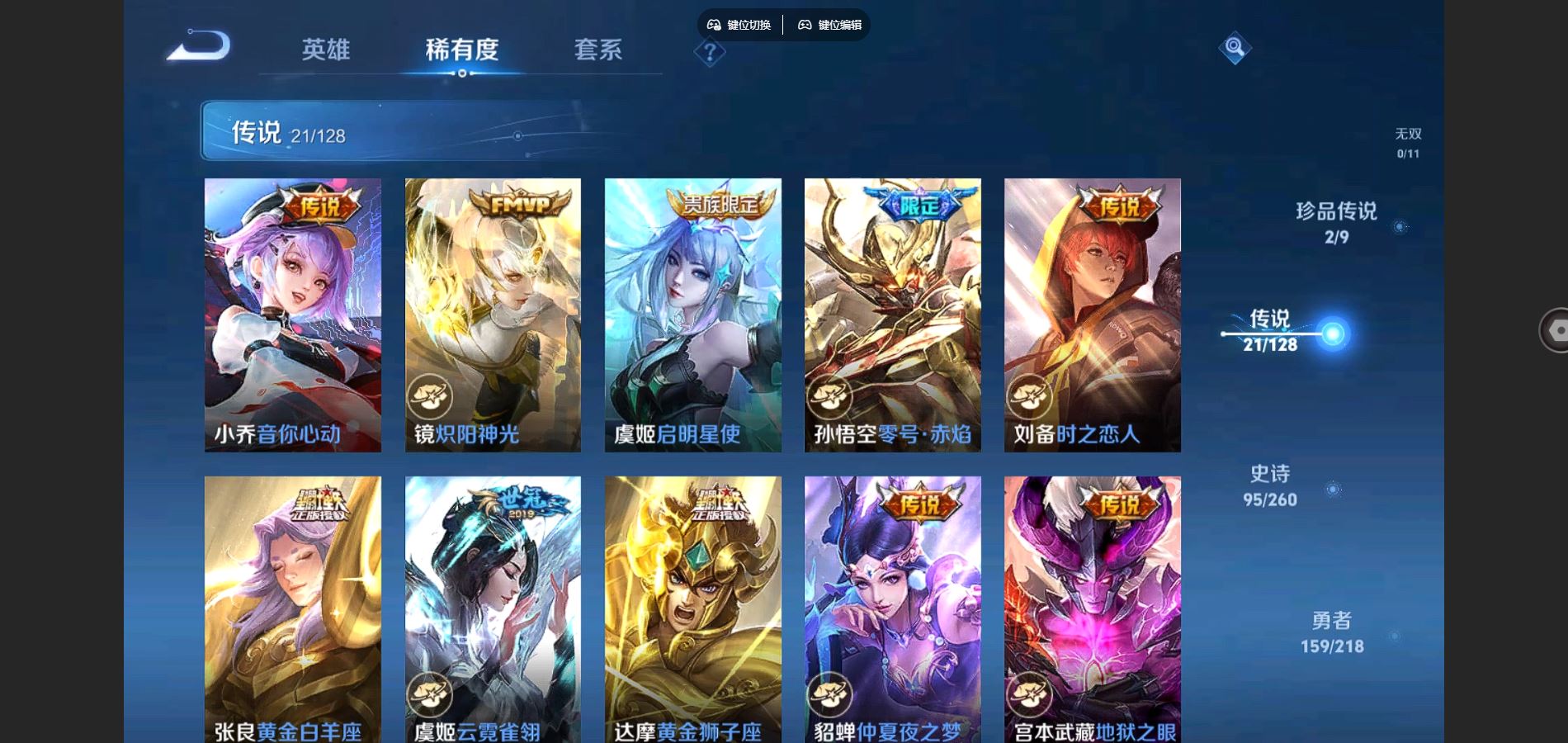 WZCMW3286268王者荣耀账号详情图8