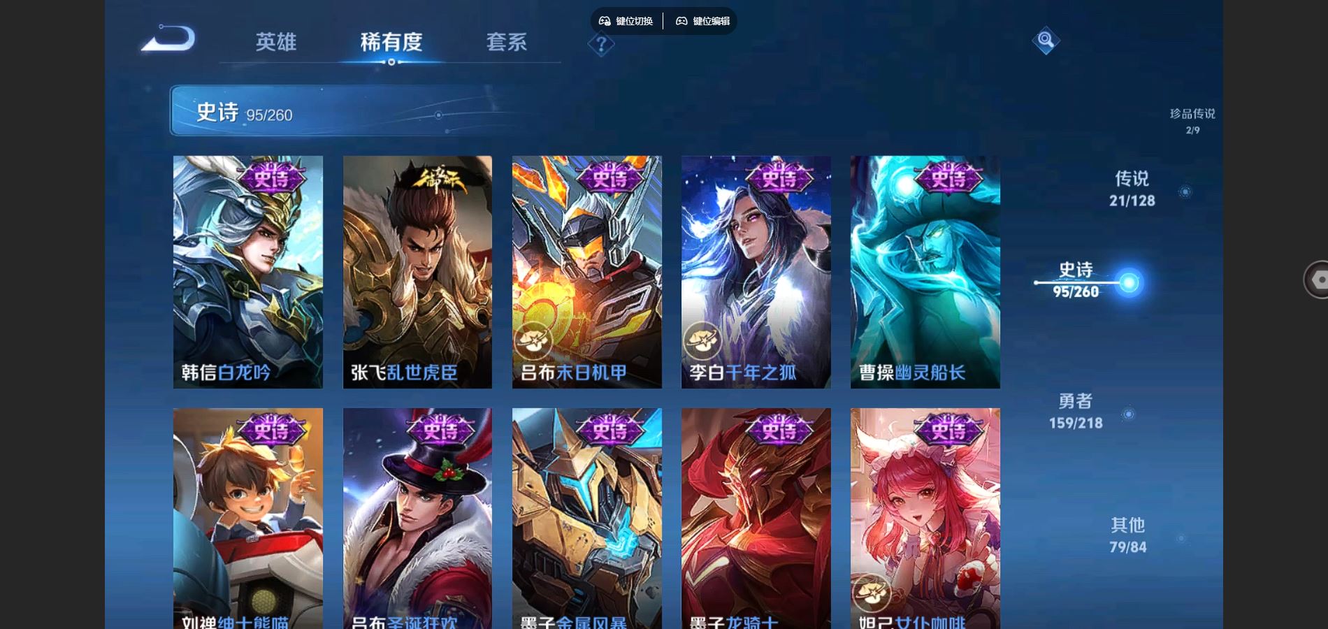 WZCMW3286268王者荣耀账号详情图18