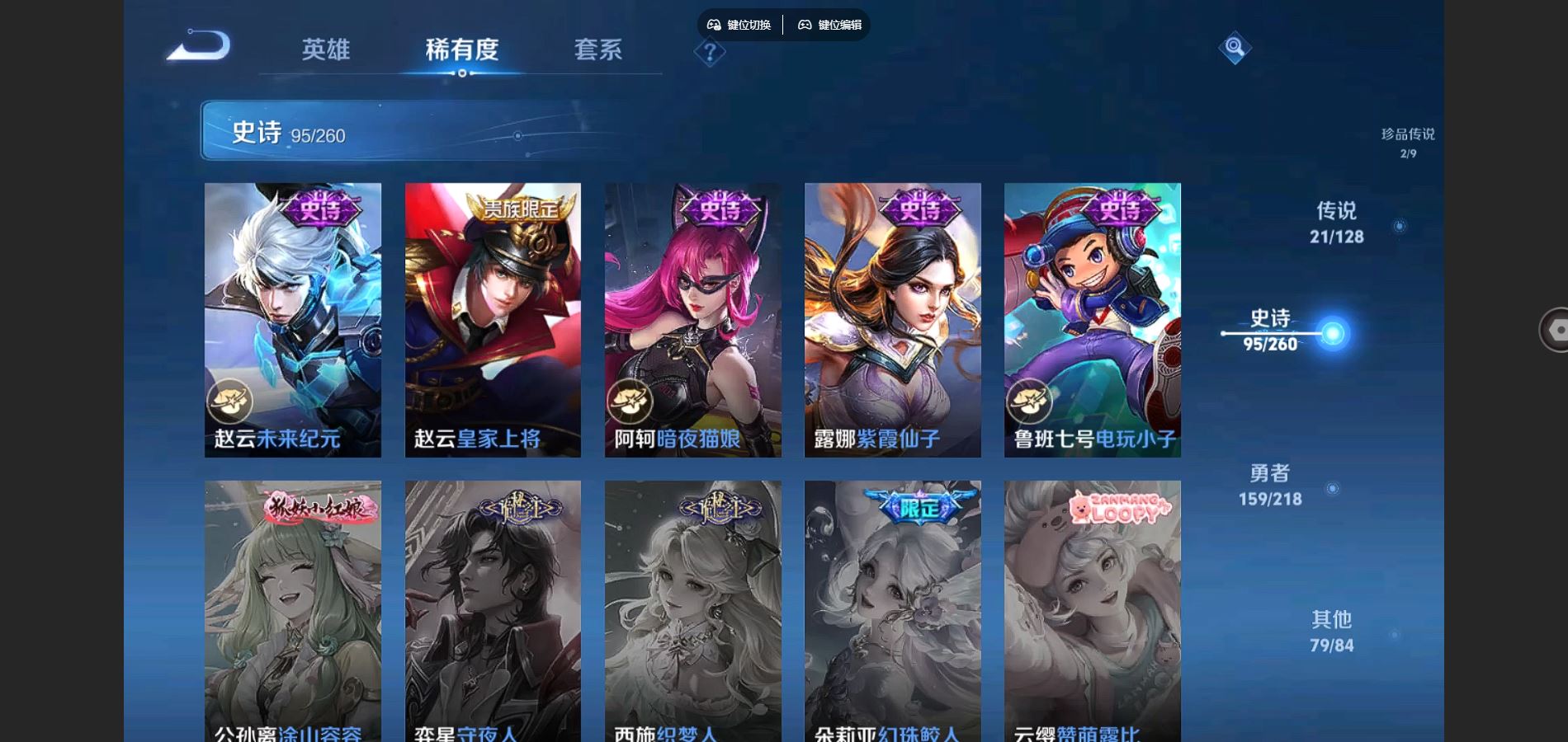 WZCMW3286268王者荣耀账号详情图20