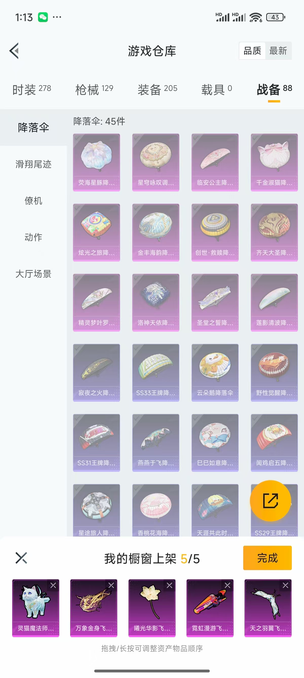HPQK3324461和平精英账号详情图7 HPQK3324461和平精英账号详情图7