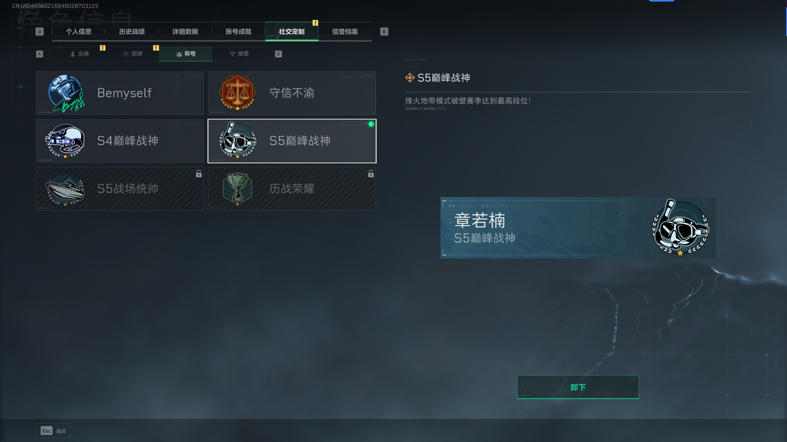 SJZCMW328106三角洲行动账号详情图14 SJZCMW328106三角洲行动账号详情图14