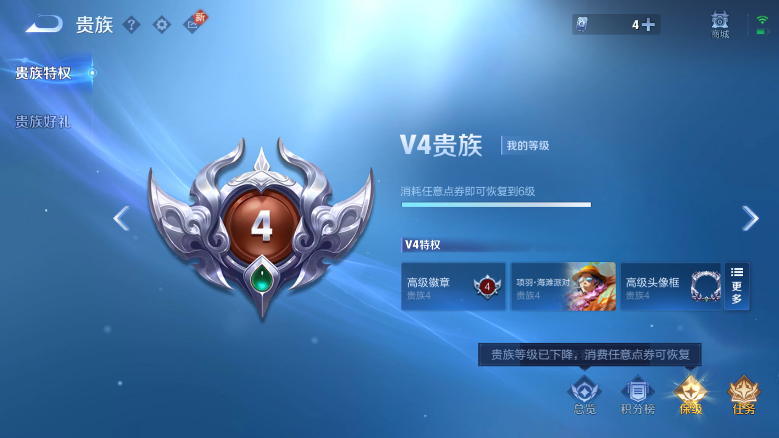 WZCMW3286264王者荣耀账号详情图4