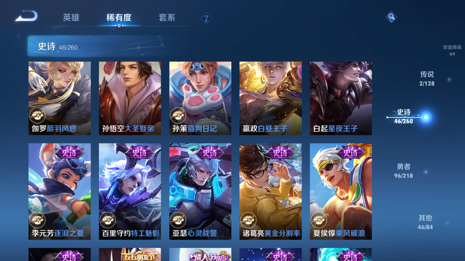 WZCMW3286264王者荣耀账号详情图7