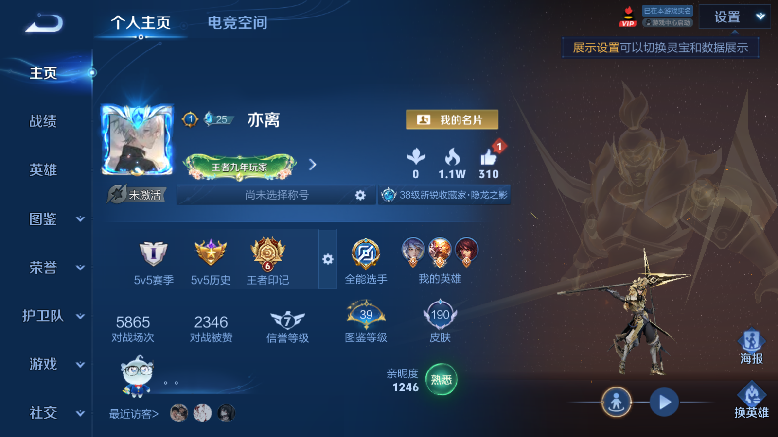 WZCMW3286264王者荣耀账号详情图2