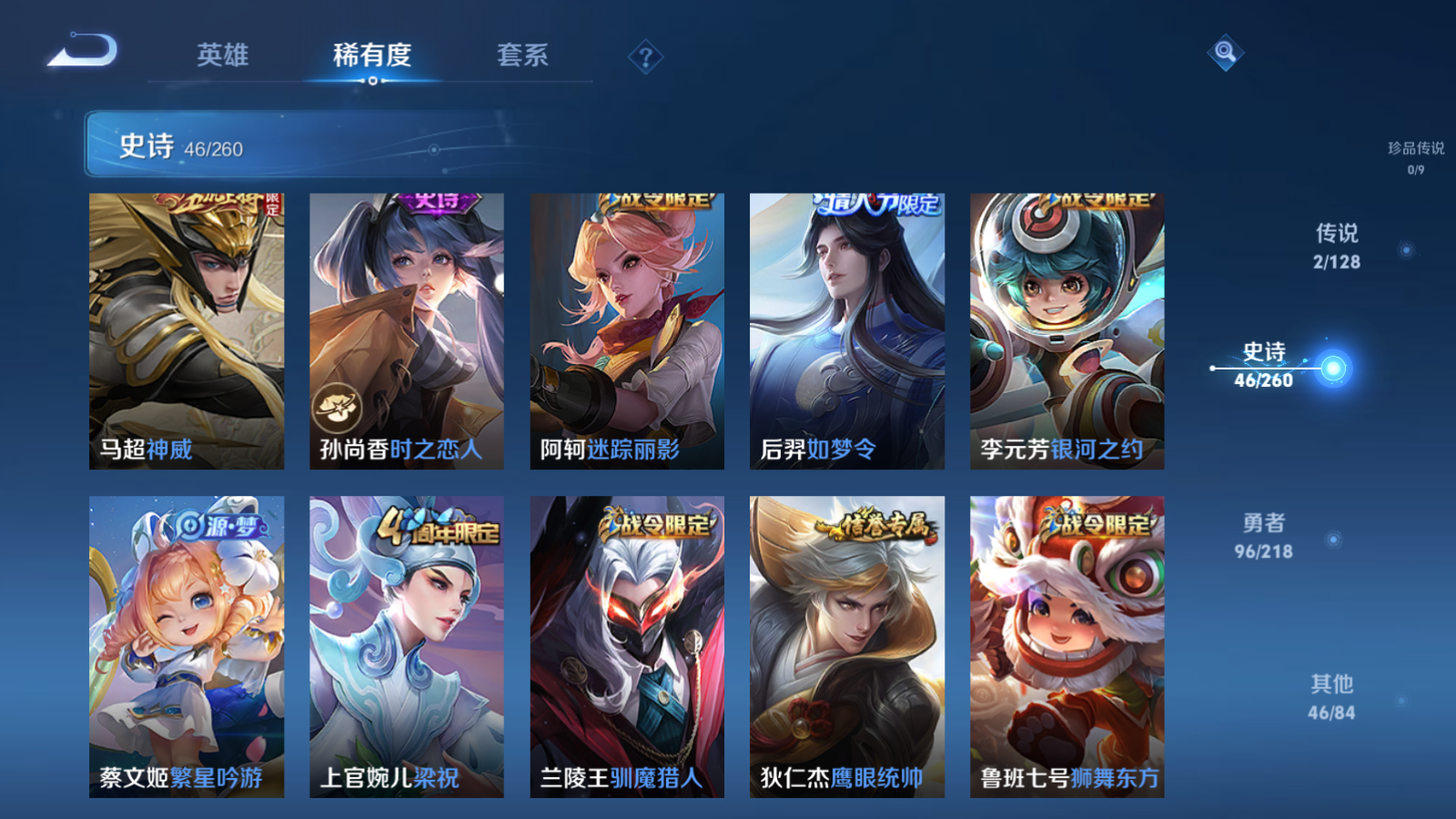 WZCMW3286264王者荣耀账号详情图8