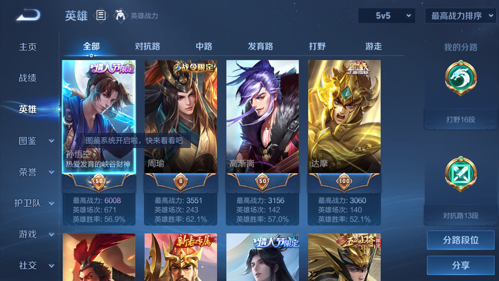 WZCMW3286264王者荣耀账号详情图6
