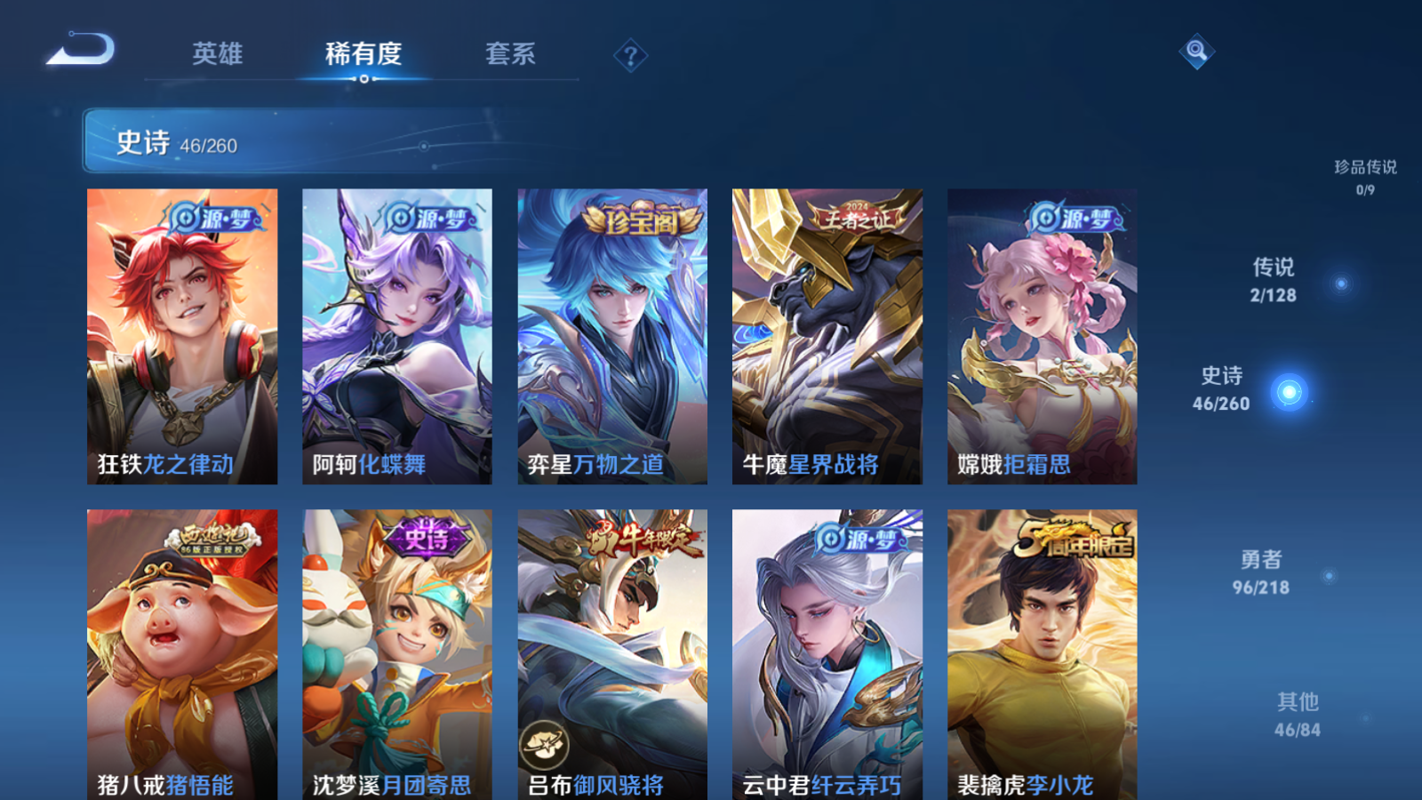 WZCMW3286264王者荣耀账号详情图9