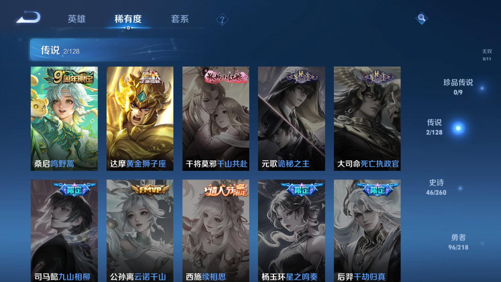 WZCMW3286264王者荣耀账号详情图5