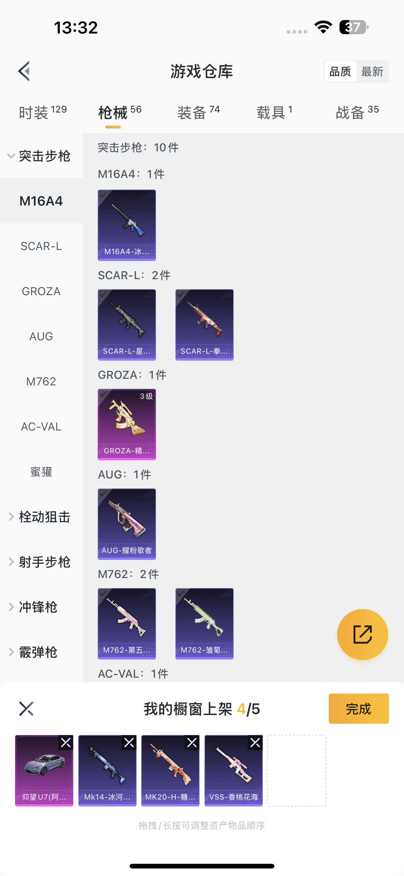 HPQK3324462和平精英账号详情图2