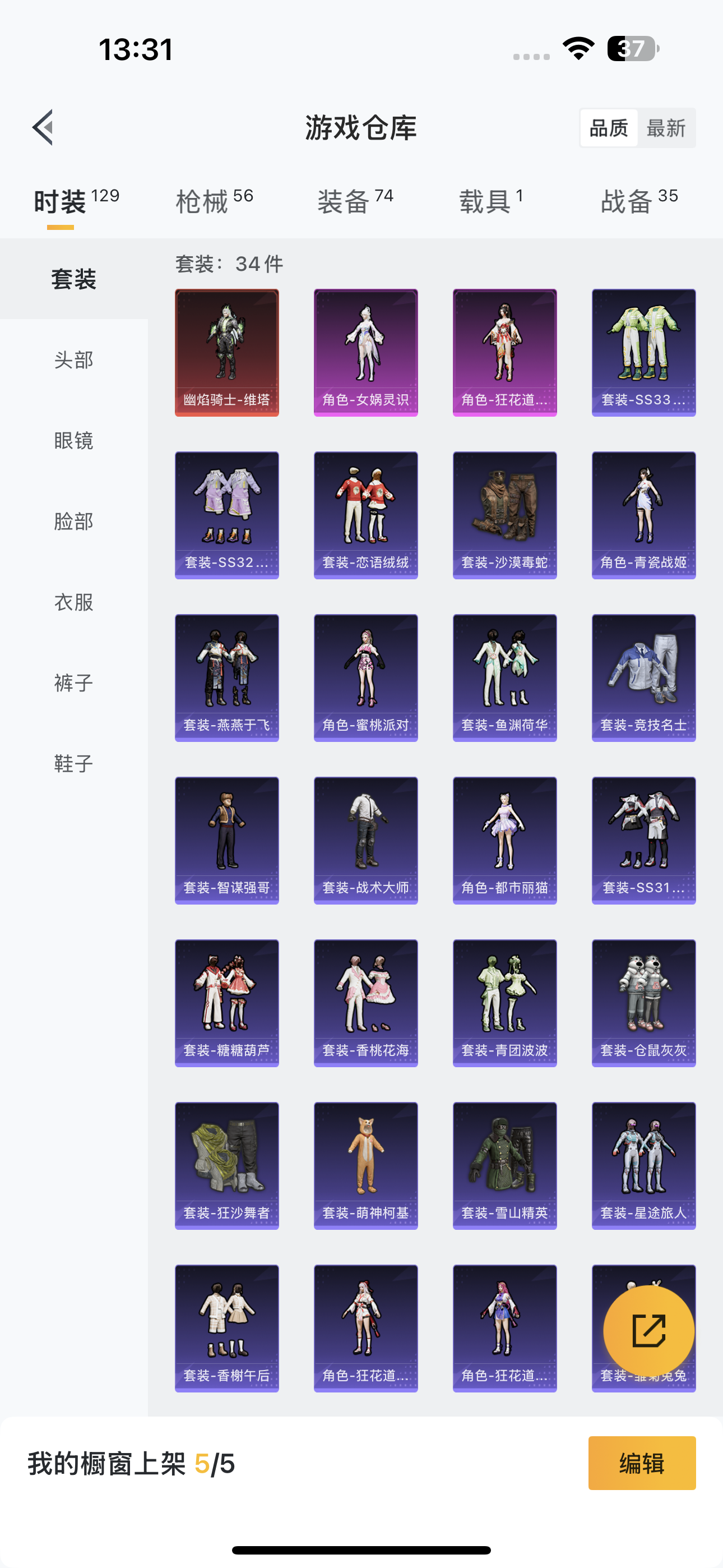 HPQK3324462和平精英账号详情图6