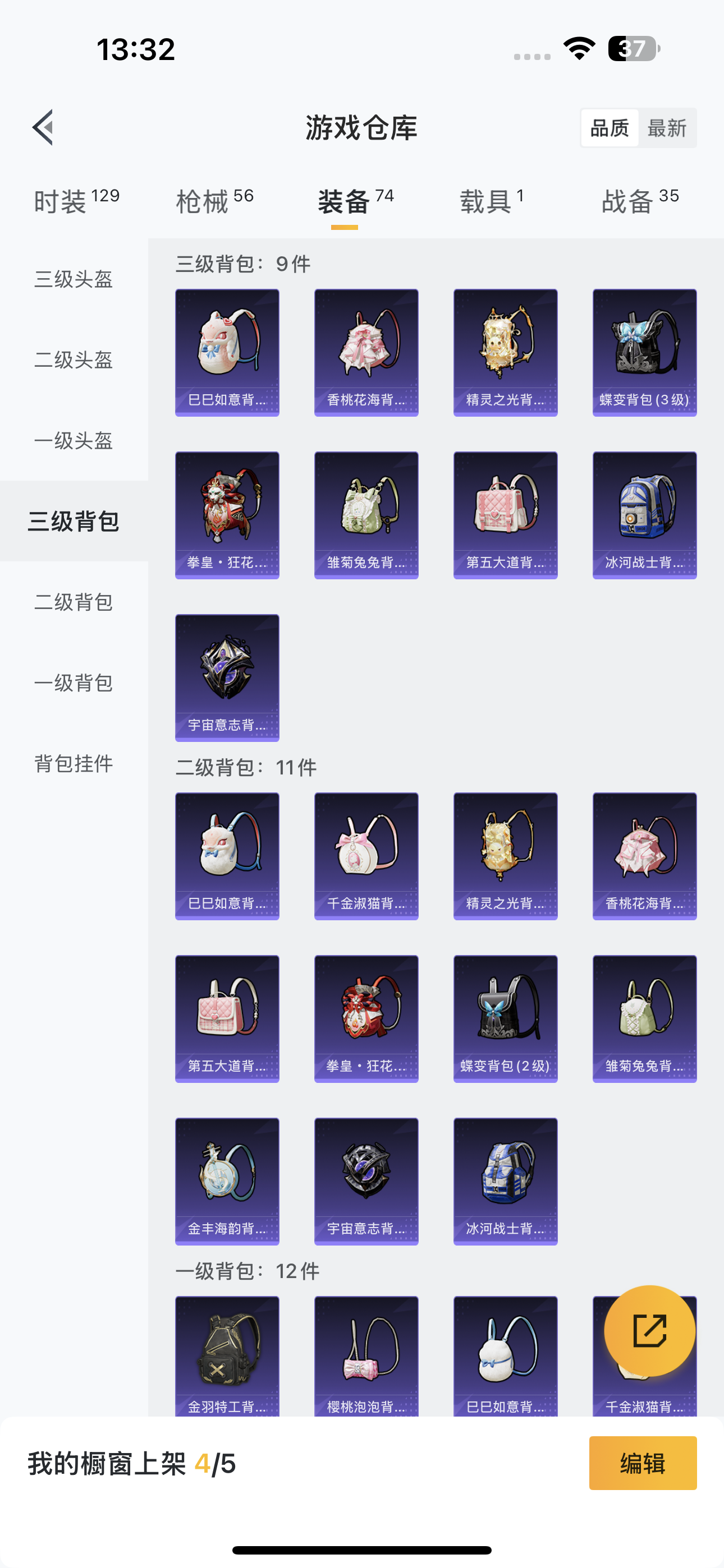 HPQK3324462和平精英账号详情图3
