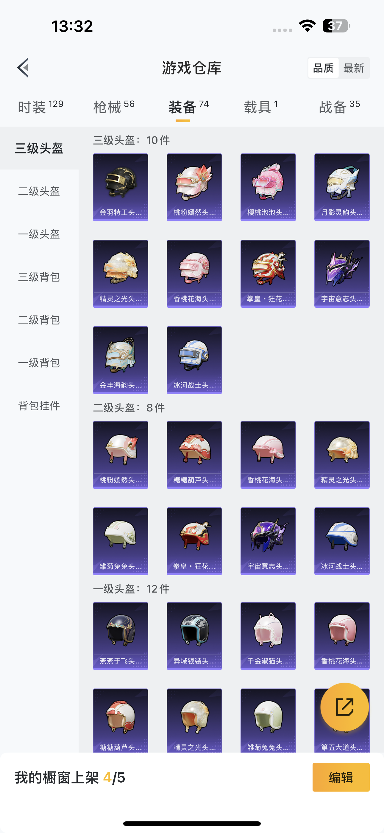 HPQK3324462和平精英账号详情图4