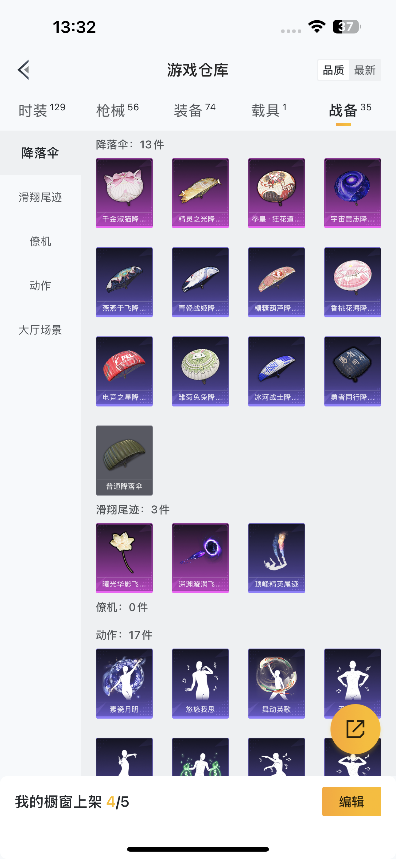 HPQK3324462和平精英账号详情图5