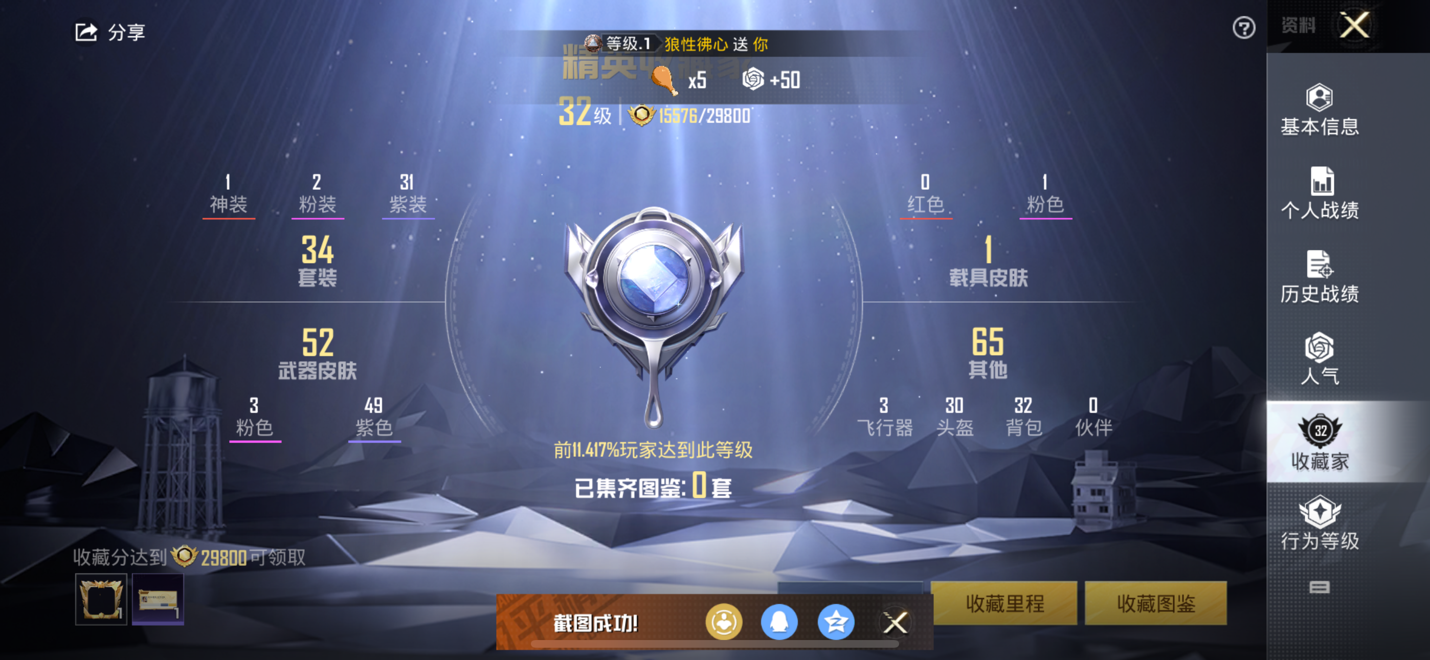 HPQK3324462和平精英账号详情图8
