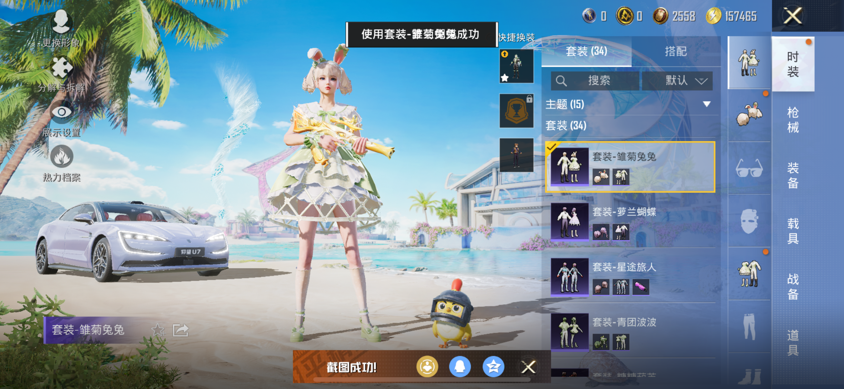 HPQK3324462和平精英账号详情图11