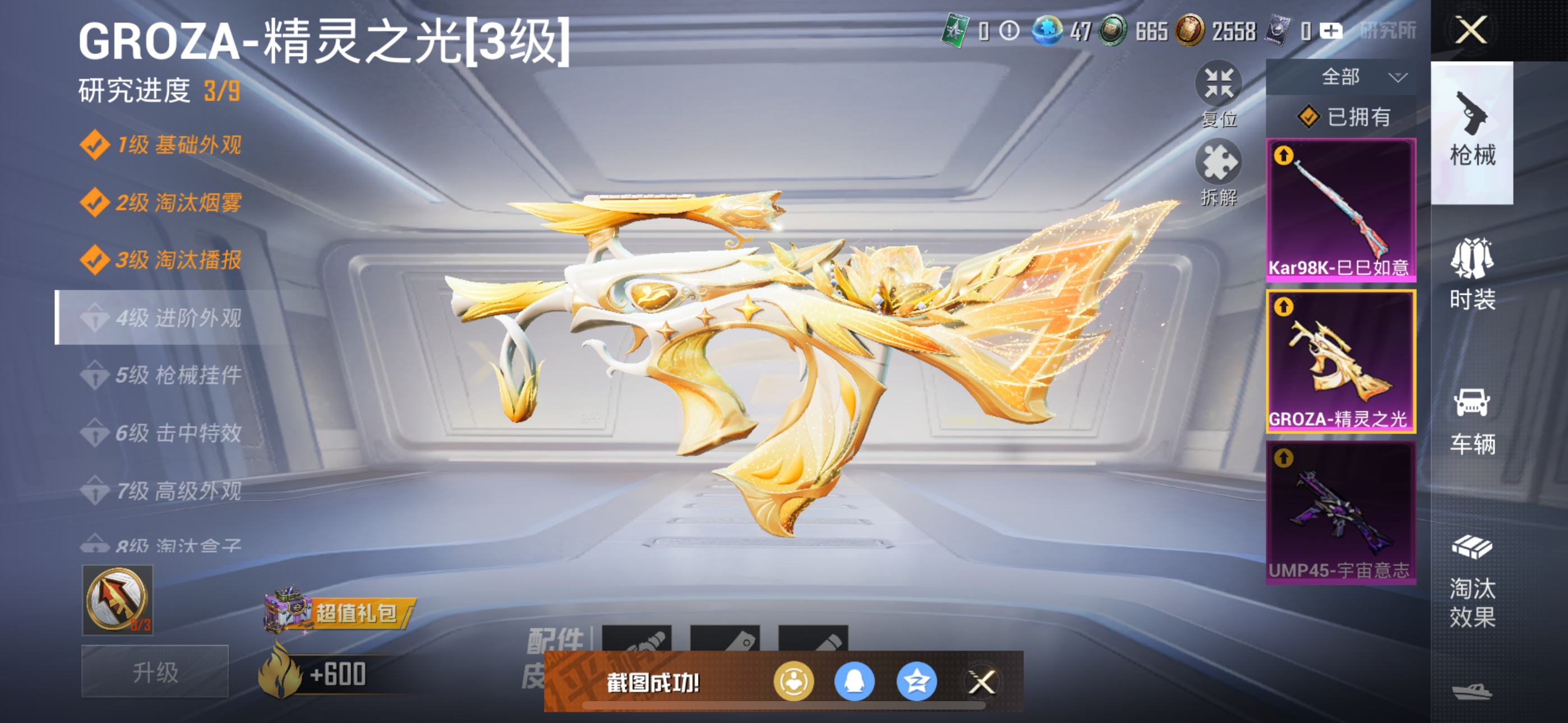 HPQK3324462和平精英账号详情图9