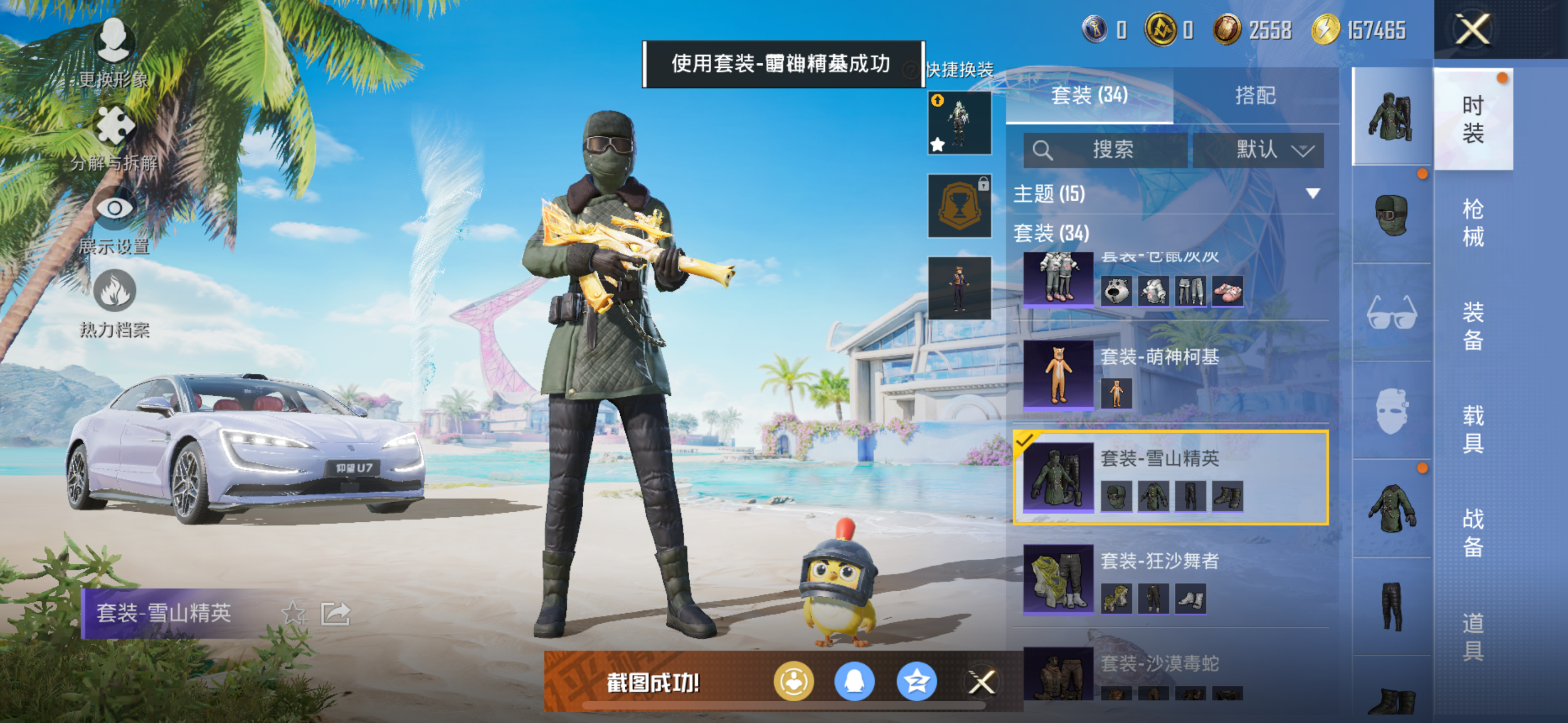 HPQK3324462和平精英账号详情图10